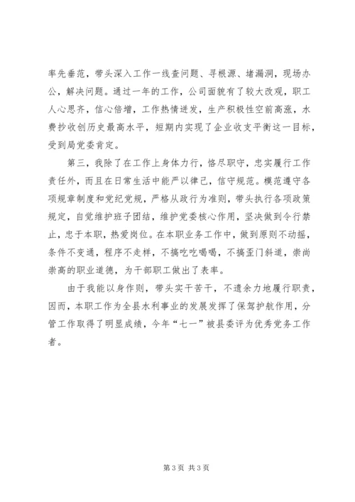 民主生活会自查报自查报告.docx