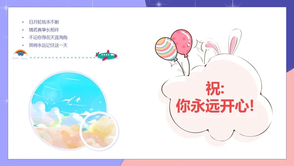 创意卡通剪纸风儿童成长记录电子相册PPT模板成长相册