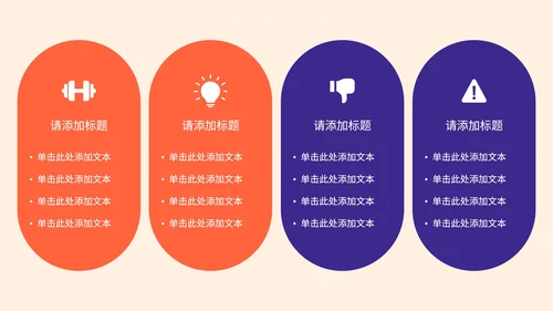 紫色扁平风大学生自我介绍PPT