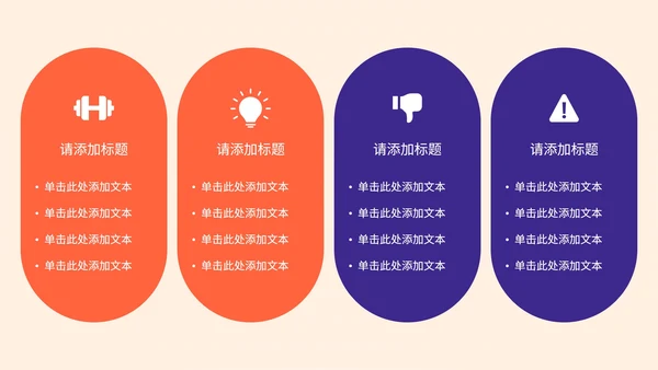 紫色扁平风大学生自我介绍PPT
