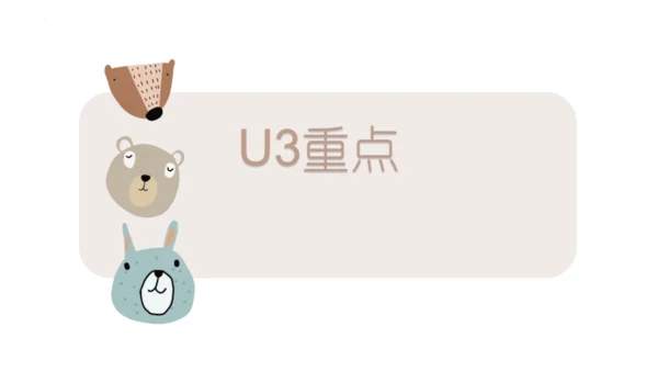 人教版英语八年级上册期中总复习课件