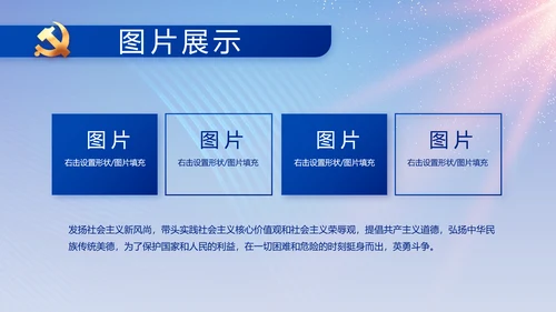 蓝色大气党建党支部工作专题PPT党课