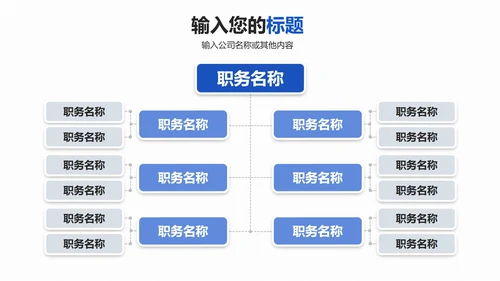 大气商务风总分关系PPT模板