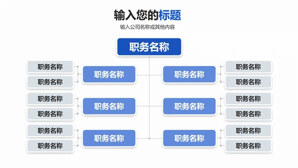 大气商务风总分关系PPT模板