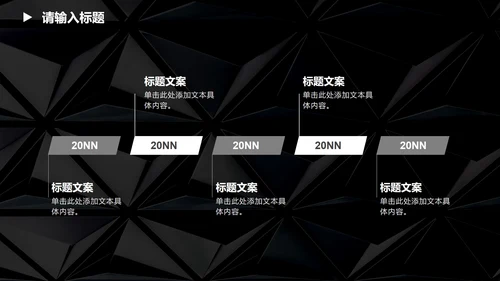 黑白几何高级感商务总结PPT模板