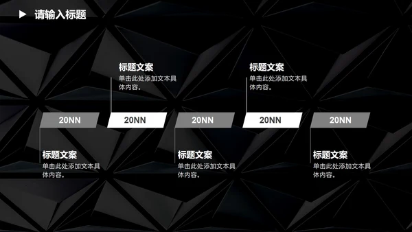 黑白几何高级感商务总结PPT模板
