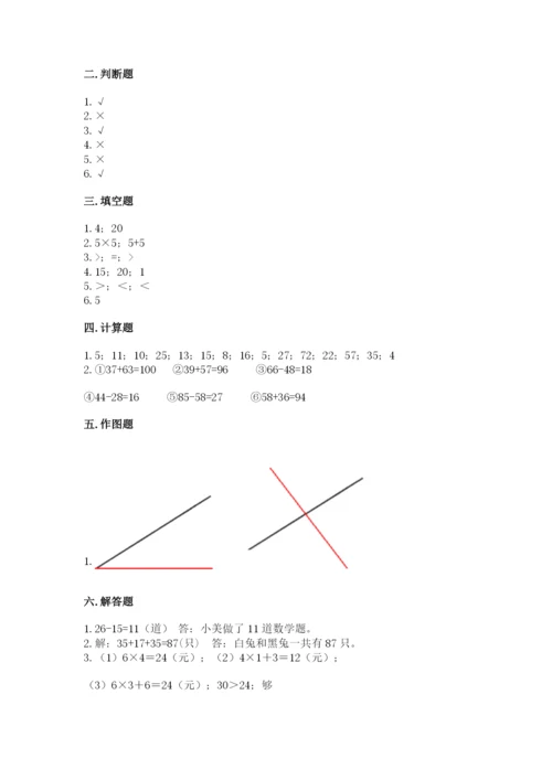 人教版二年级上册数学期末测试卷附完整答案【夺冠】.docx