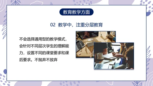 浅紫简约几何班主任工作总结带内容PPT模板