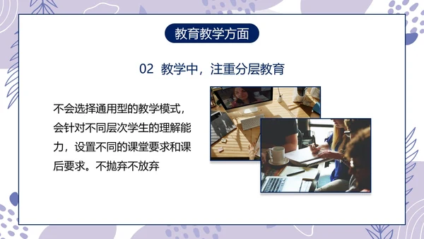 浅紫简约几何班主任工作总结带内容PPT模板