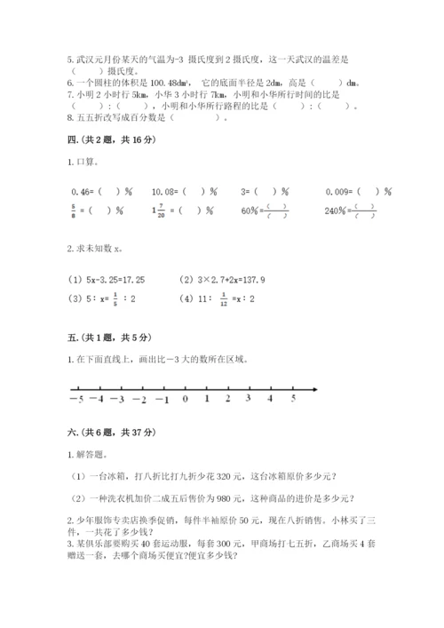 北师大版小升初数学模拟试卷【真题汇编】.docx