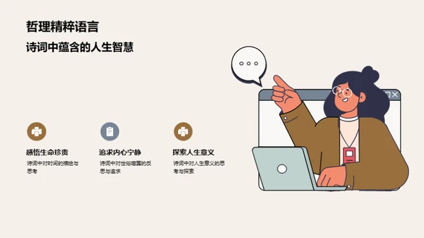 诗词之韵历史之声