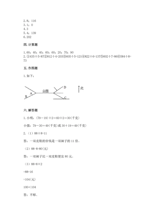 人教版三年级下册数学期中测试卷（实用）word版.docx