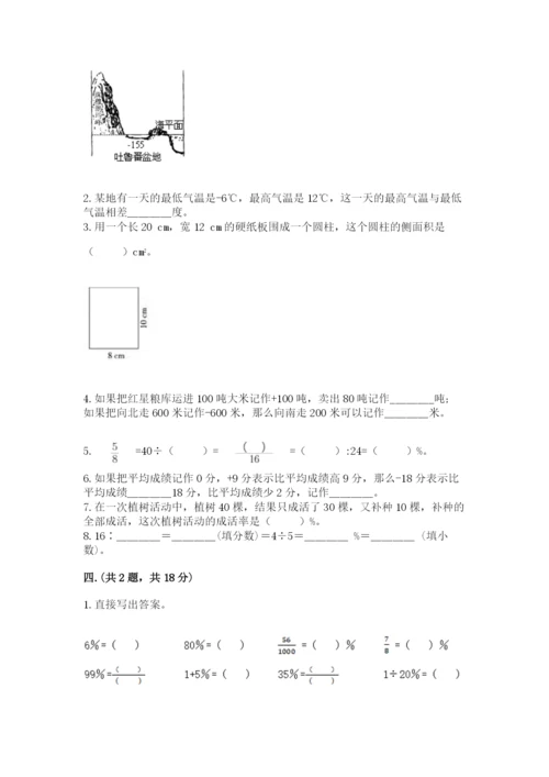 北师大版六年级数学下学期期末测试题附完整答案（网校专用）.docx