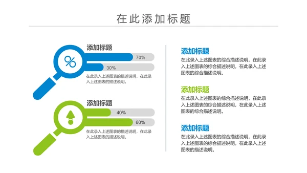 简约我图通信公司述职工作动态PPT