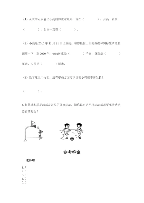 教科版二年级下册科学知识点期末测试卷word.docx
