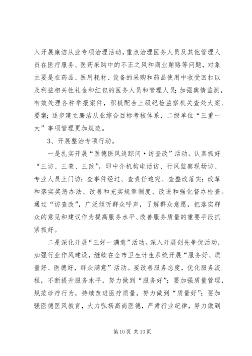 党组党的群众路线教育实践工作方案.docx