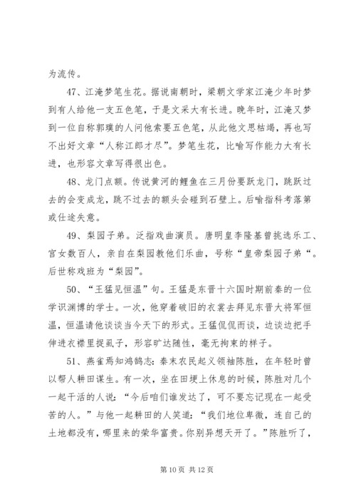 幼学琼林读后感 (3).docx