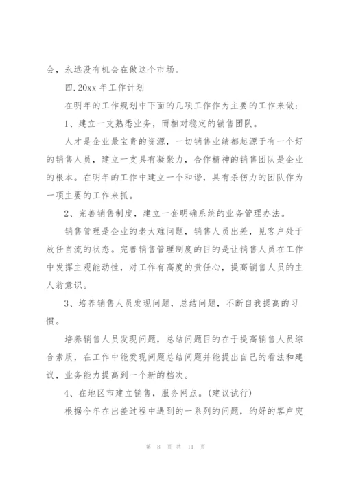 销售店长季度工作总结范文.docx