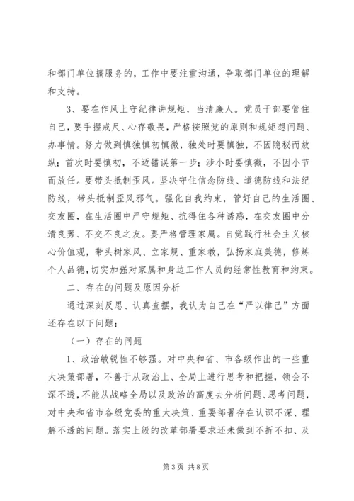 强化从严管党治党的政治责任和政治担当5篇 (2).docx
