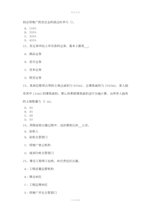 江西省年房地产估价师《制度与政策》：建设条件书面意见的内容考试题.docx