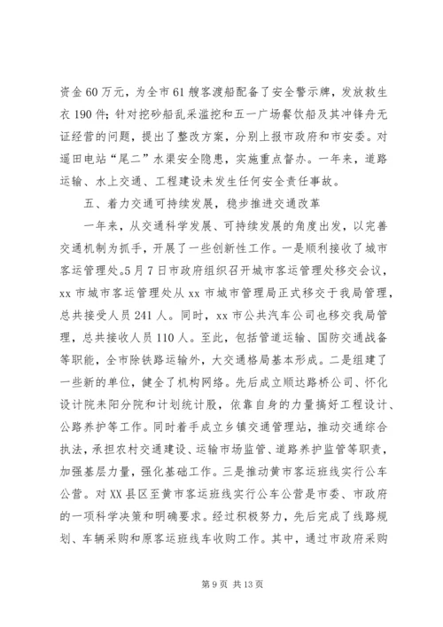 交通运输管理个人工作总结.docx