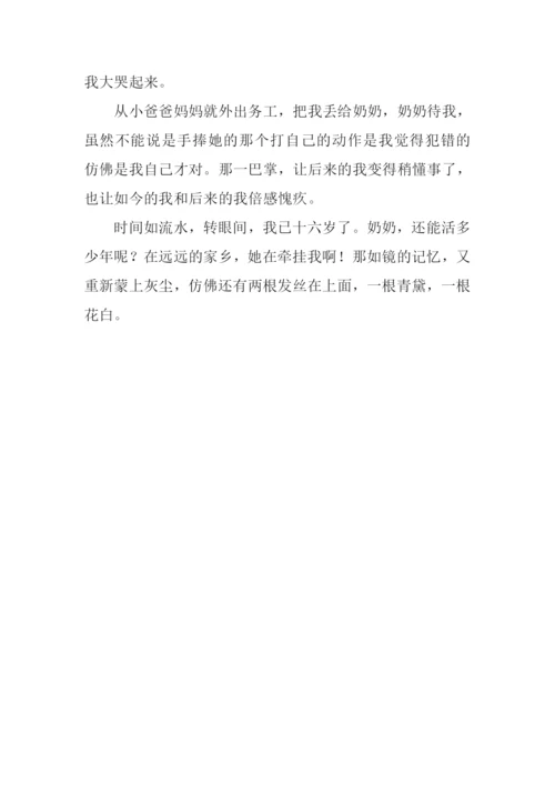 令人难忘的细节作文600字-2.docx