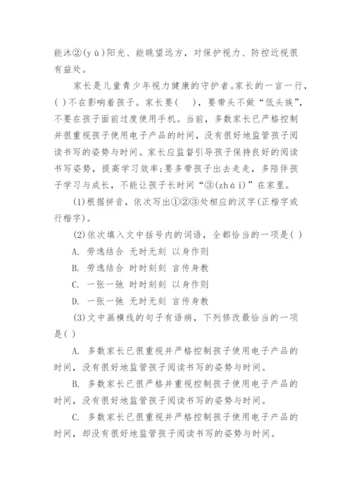 2023年福建中考试卷及答案(含解析).docx