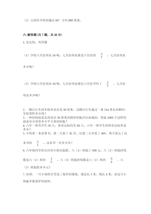 小学六年级上册数学期末测试卷带答案（名师推荐）.docx