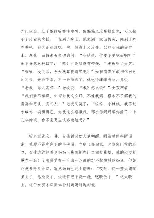 重阳节优秀征文范文（6篇）.docx