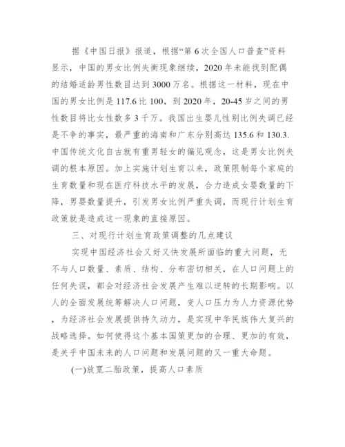 毕业论文不足之处例文【公共政策学毕业论文参考例文】.docx