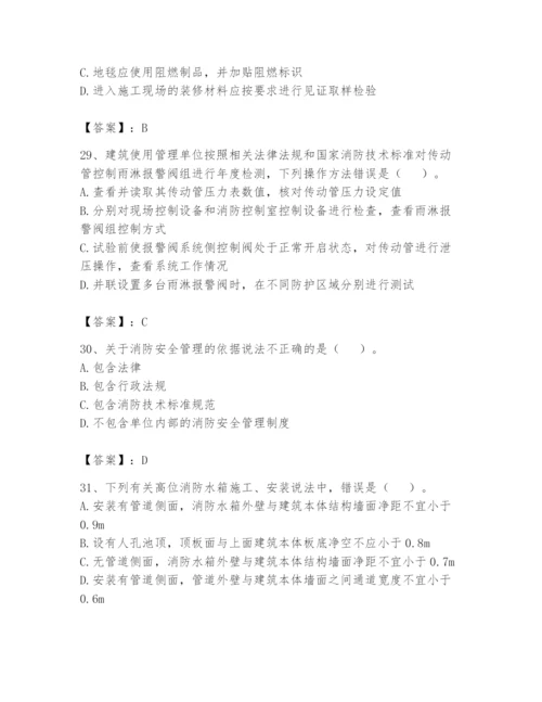 注册消防工程师之消防技术综合能力题库含答案（培优）.docx