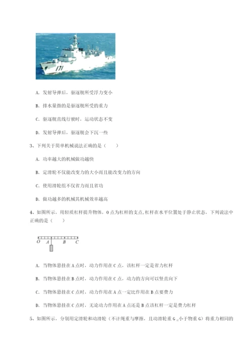 滚动提升练习天津南开大附属中物理八年级下册期末考试章节测评练习题（含答案详解）.docx