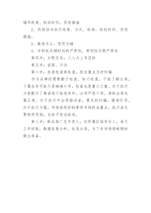 营销策划人员工作总结.docx