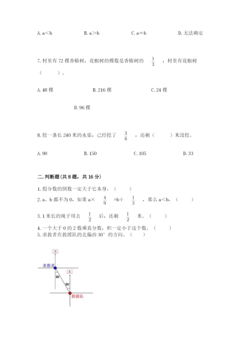 人教版六年级上册数学期中测试卷（名师系列）.docx