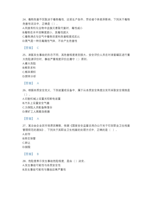 2022年浙江省中级注册安全工程师之安全生产管理高分通关题库带答案下载.docx