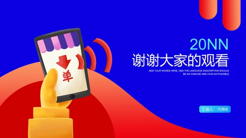 蓝色卡通风电商活动营销策划方案PPT模板
