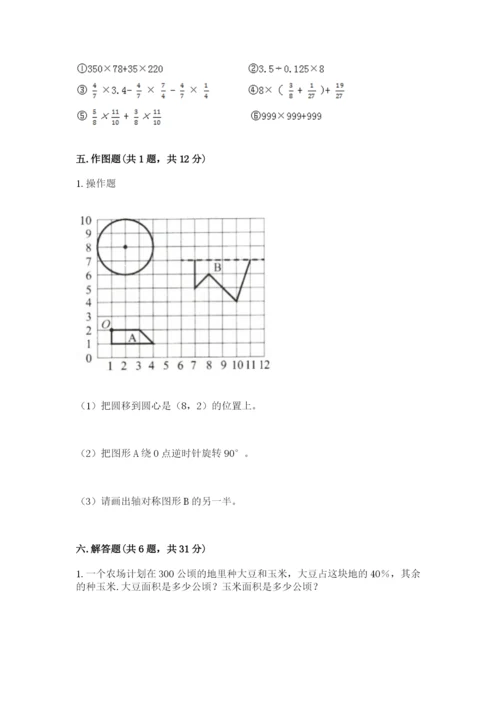 2022年人教版六年级上册数学期末测试卷（精品）.docx