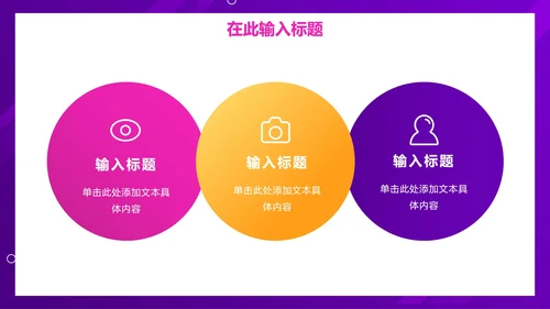 紫色扁平电商双十一促销PPT模板