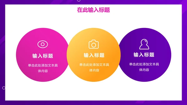 紫色扁平电商双十一促销PPT模板