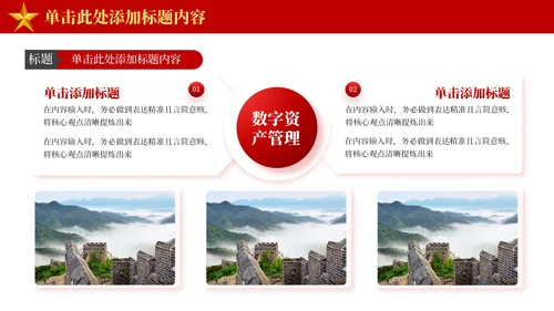 红色党政风延安精神与革命传统ppt模板