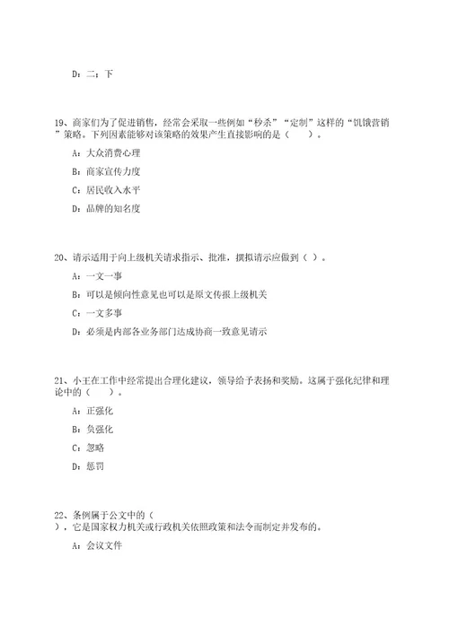 2023年03月内蒙古克什克腾旗事业单位度公开招聘145名工作人员笔试参考题库附答案解析0