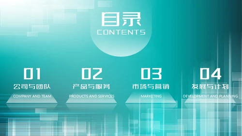 科技感绿色科技风渐变简约高端科技公司介绍