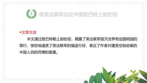 九年级上册第二单元（单元复习课件）(共51张PPT)