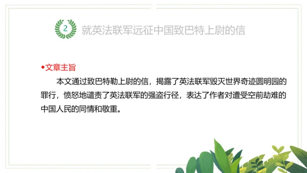 九年级上册第二单元（单元复习课件）(共51张PPT)