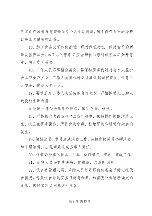 仪器管理员安全责任书精编.docx