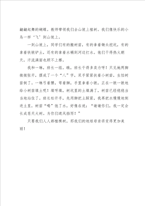 有关满分作文300字集合8篇