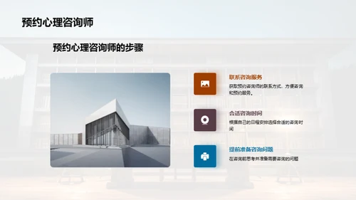 图书馆：心理健康的灯塔