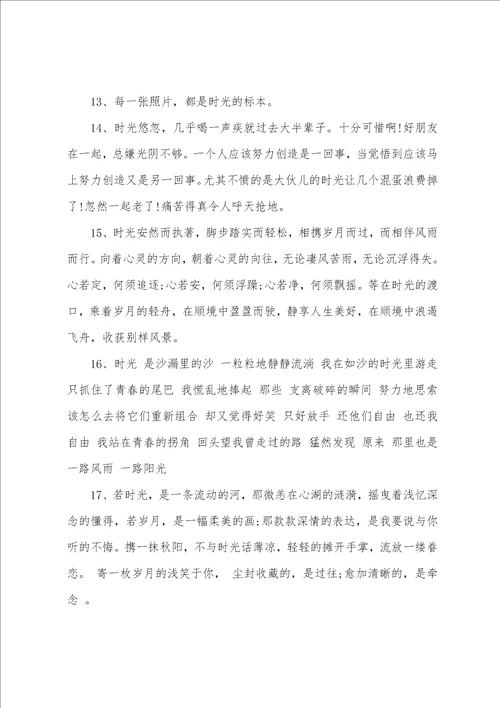 关于毕业的句子3篇