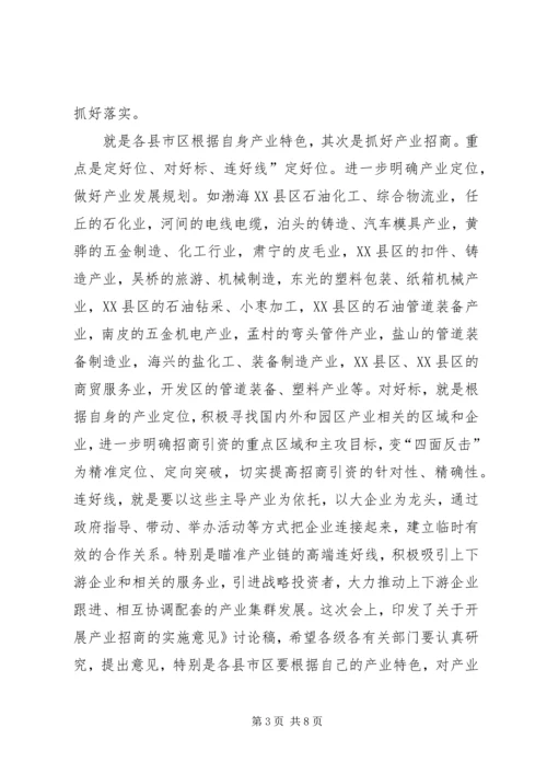 副市长在开放工作大会讲话.docx