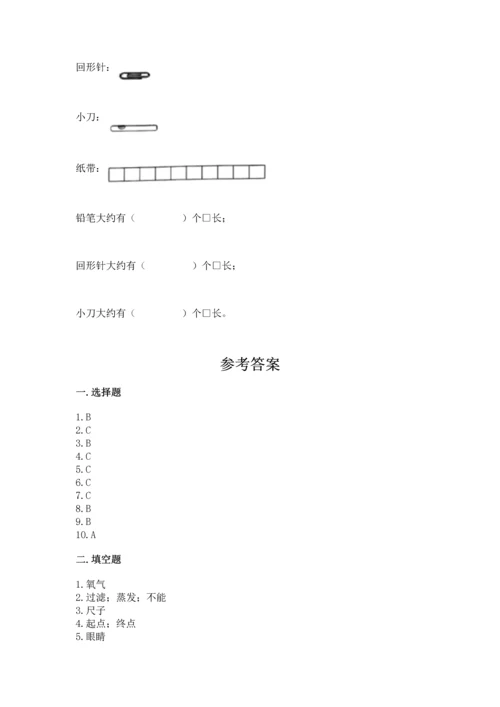 教科版小学一年级上册科学期末测试卷及完整答案【网校专用】.docx